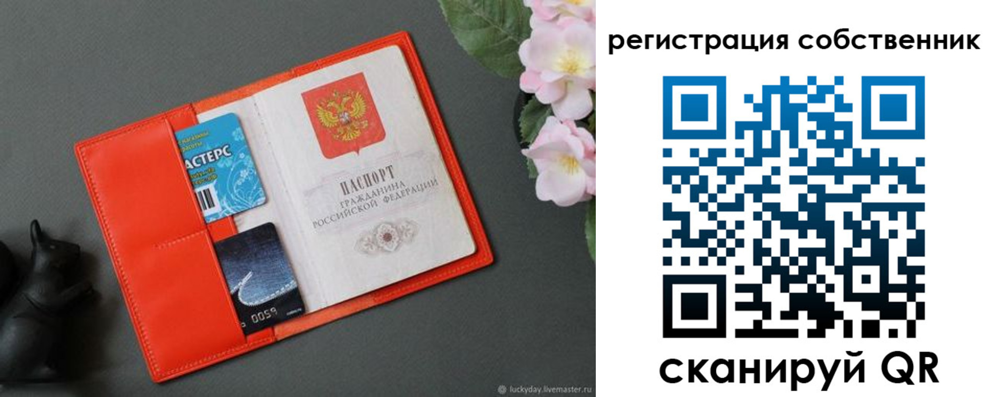 временная регистрация в квартире в Саках