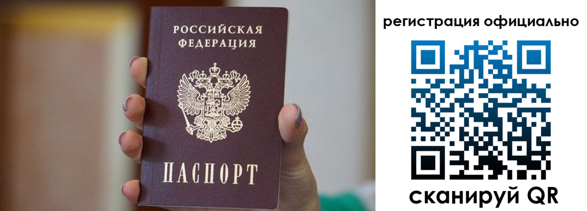 временная прописка в Саках