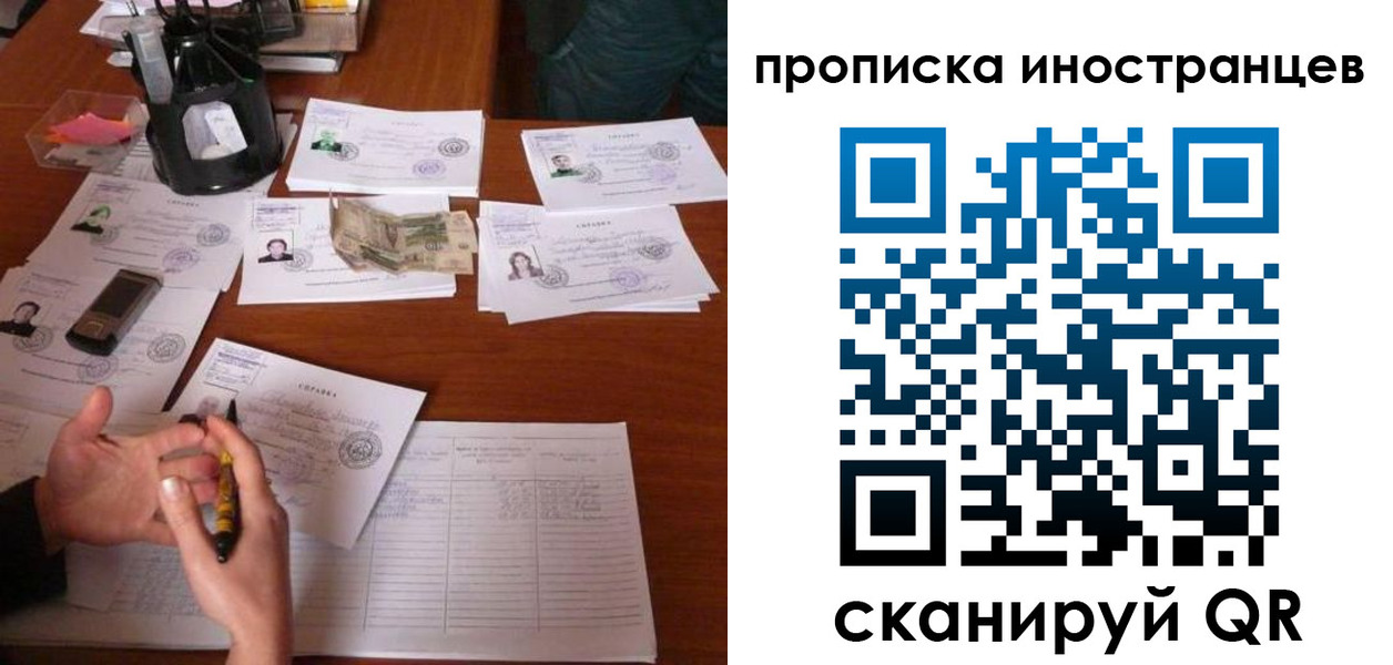 временная регистрация для школы в Саках