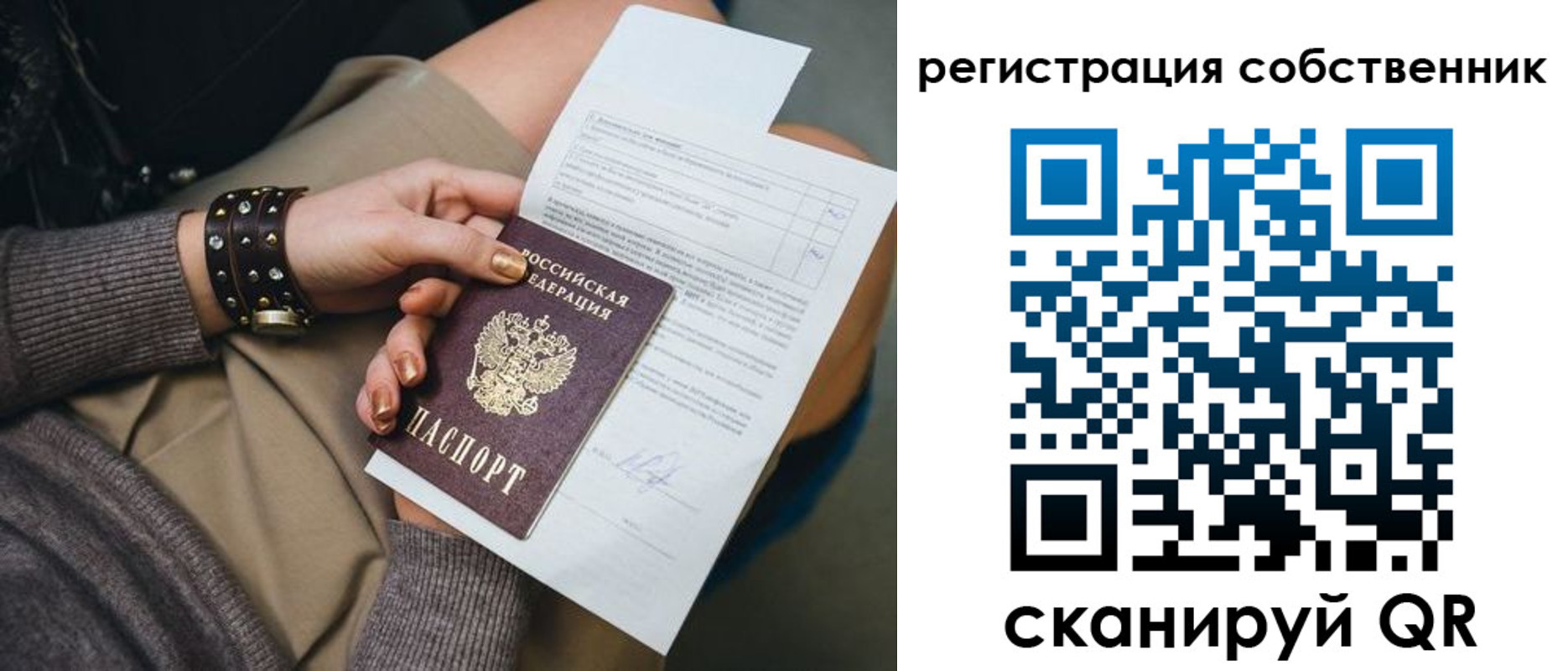 регистрация для дет. сада в Саках