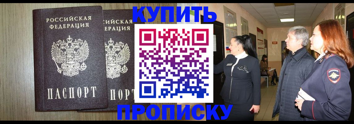 где прописаться в Саках