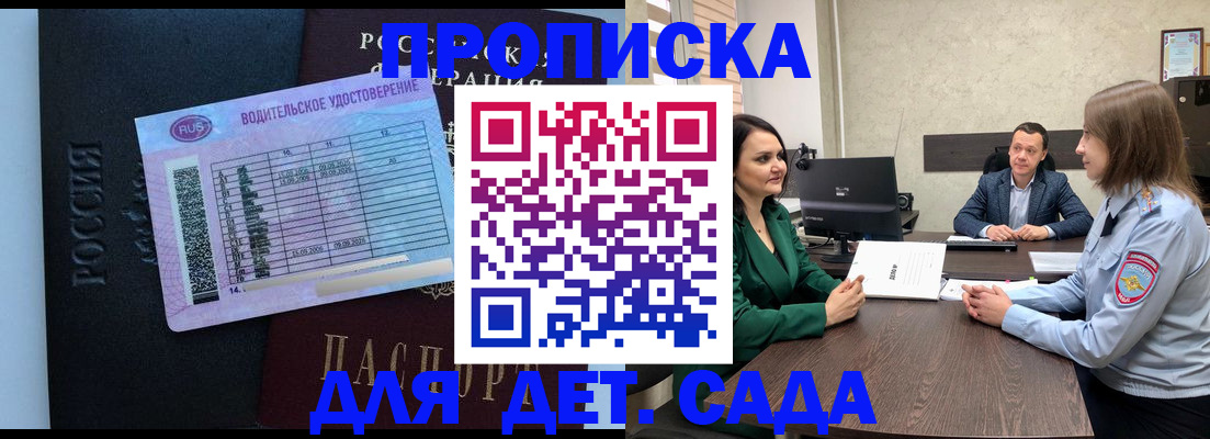 миграционный учет в Саках